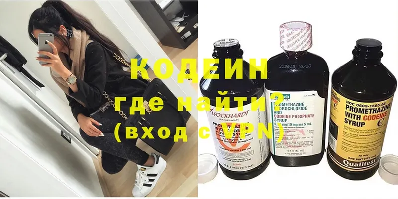 Кодеиновый сироп Lean напиток Lean (лин)  Бежецк 