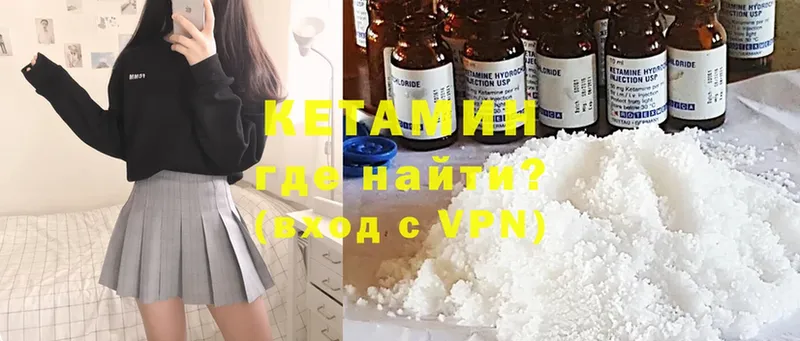 Кетамин ketamine  Бежецк 